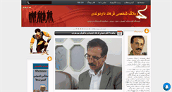 Desktop Screenshot of farhad90.ir